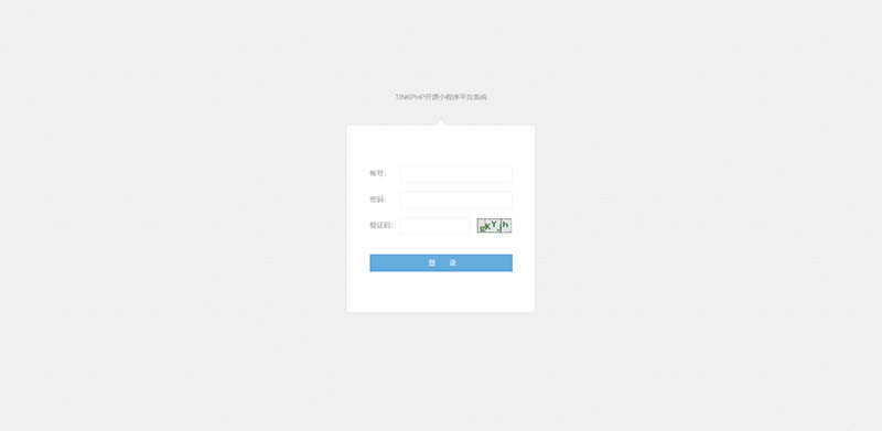 图片[6]-tinkphp1.0贺岁版小程序应用平台系统源码-万源库