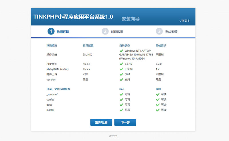 图片[5]-tinkphp1.0贺岁版小程序应用平台系统源码-万源库