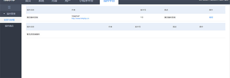 图片[2]-tinkphp1.0贺岁版小程序应用平台系统源码-万源库
