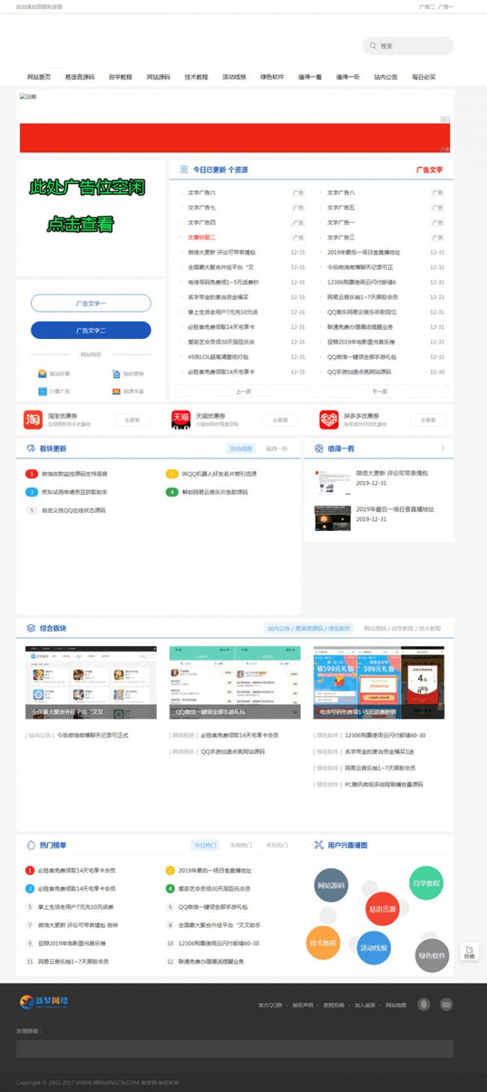 图片[1]-织梦dedecms仿小刀娱乐网资源下载站模板-万源库