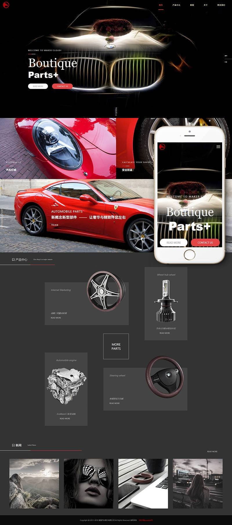 织梦dedecms响应式炫酷汽车配件公司网站模板(自适应手机移动端)-万源库