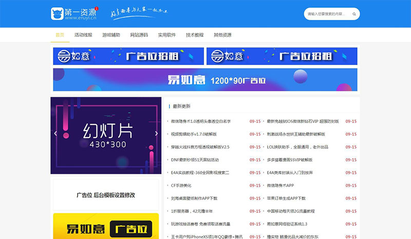 图片[1]-Emlog新仿小刀娱乐网简约大气资源分享站模板-万源库