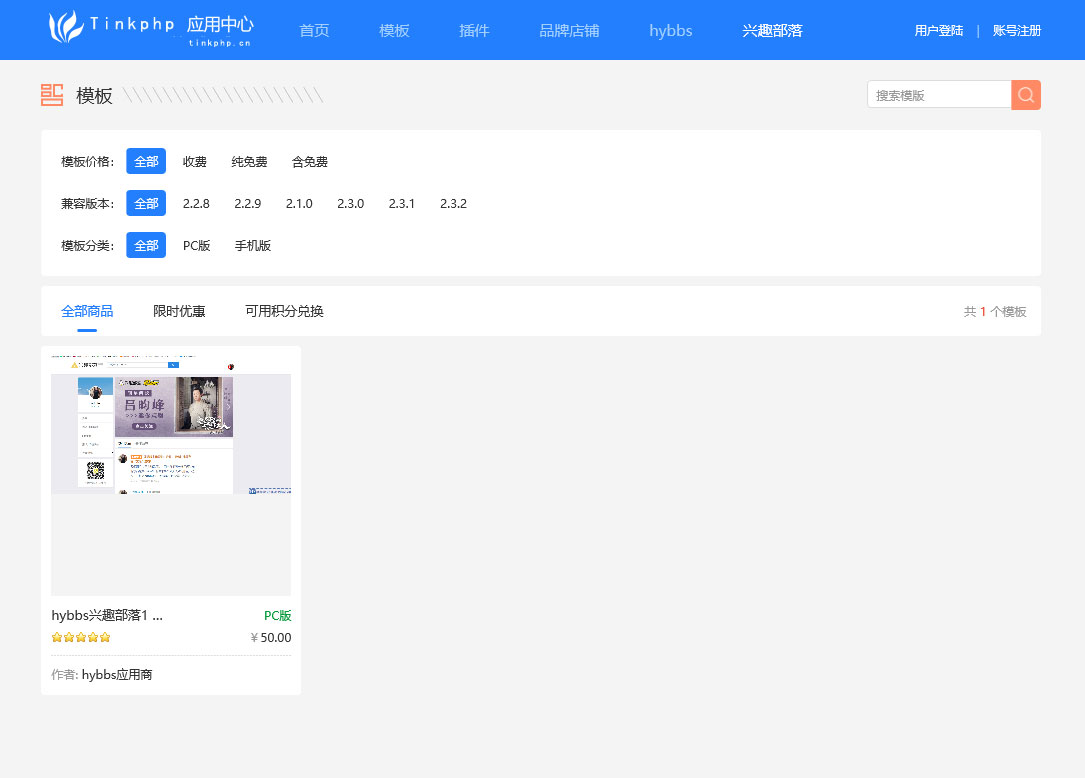 图片[2]-Thinkphp5仿DZ应用平台源码-万源库