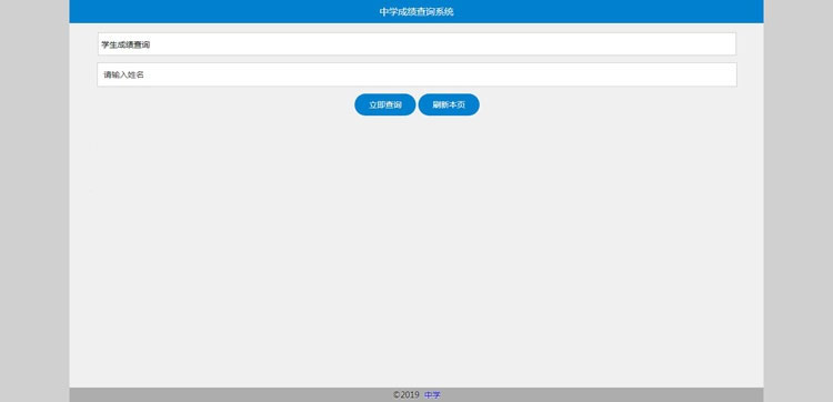 图片[1]-PHP+xls通用考试成绩查分系统源码工资/物业费/水电费网上查询系统-万源库