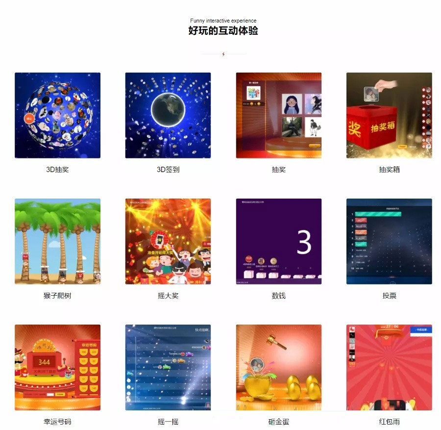 图片[1]-PHP新版微信上墙微现场婚庆会议大屏幕互动抽奖系统源码-万源库