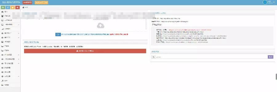 图片[5]-PHP新版微信上墙微现场婚庆会议大屏幕互动抽奖系统源码-万源库