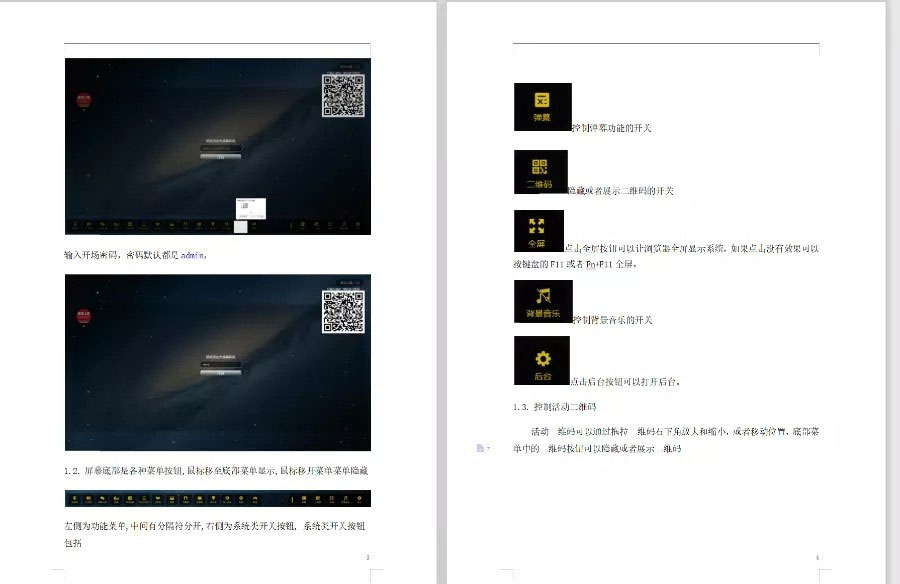 图片[4]-PHP新版微信上墙微现场婚庆会议大屏幕互动抽奖系统源码-万源库
