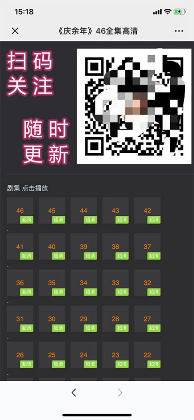 图片[4]-庆余年全集微信分享邀请引流html页面源码-万源库