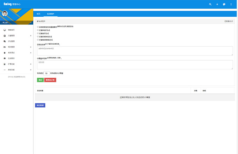 图片[4]-Emlog资源分享网资源教程分享博客源码-万源库