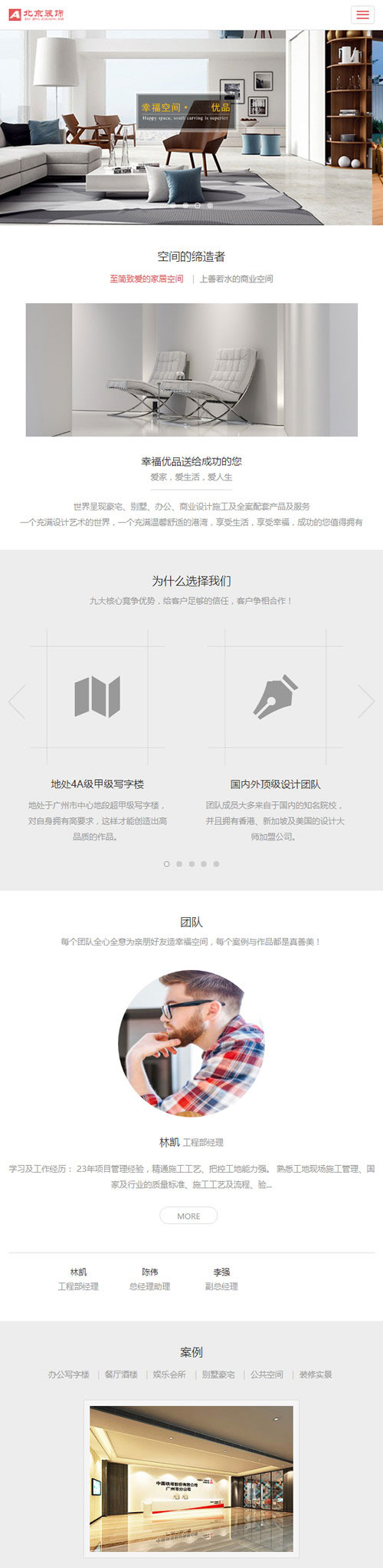 图片[3]-织梦dedecms响应式装修装潢设计事务所装饰公司网站模板(自适应手机移动端)-万源库