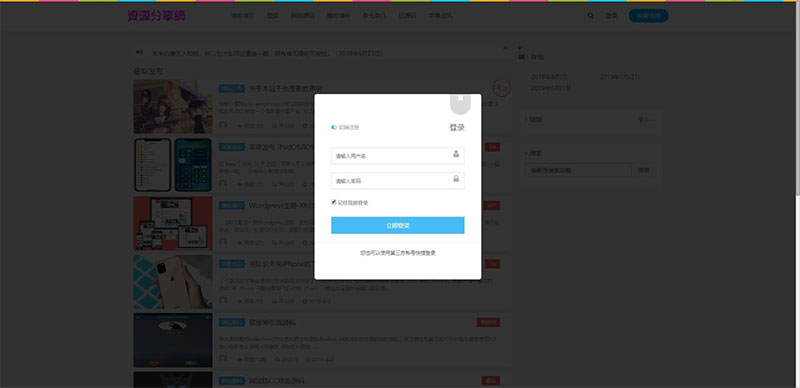 图片[2]-Emlog资源分享网资源教程分享博客源码-万源库