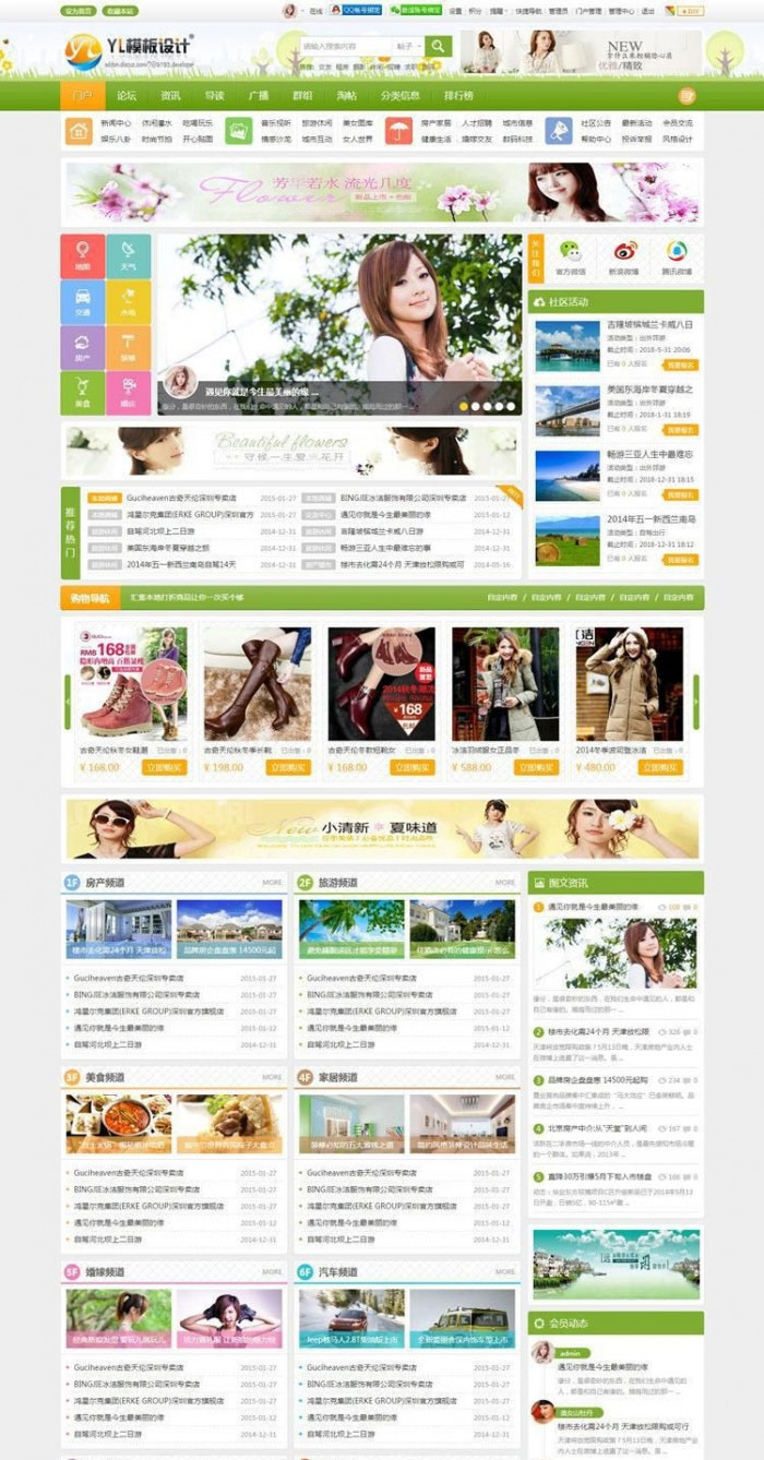 图片[1]-DiscuzX3.4模板多配色城市门户D6商业版UTF8+GBK-万源库