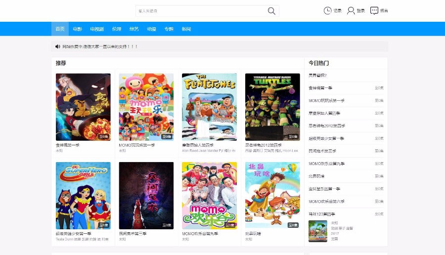 图片[1]-海洋CMS仿非凡在线影院第17版蓝色大气响应式电影网站模板-万源库