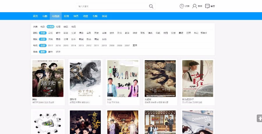 图片[2]-海洋CMS仿非凡在线影院第17版蓝色大气响应式电影网站模板-万源库