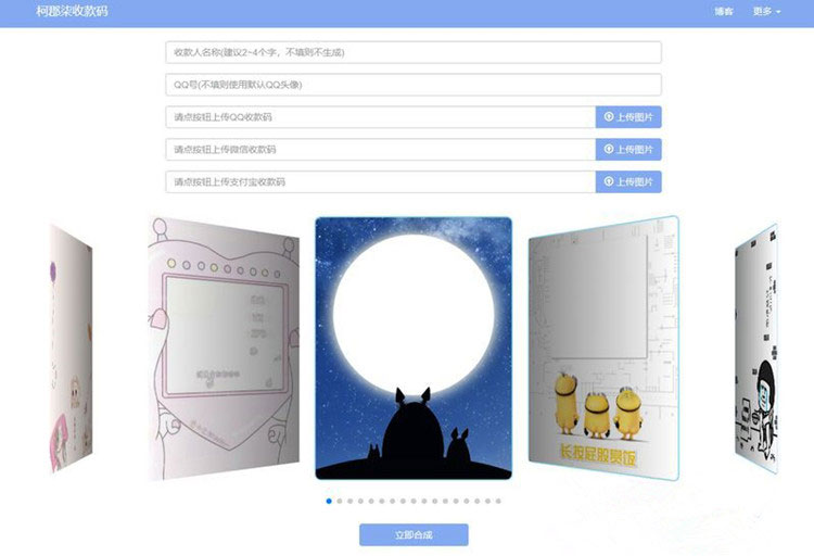 图片[1]-大西瓜三合一收款码生成系统源码-万源库