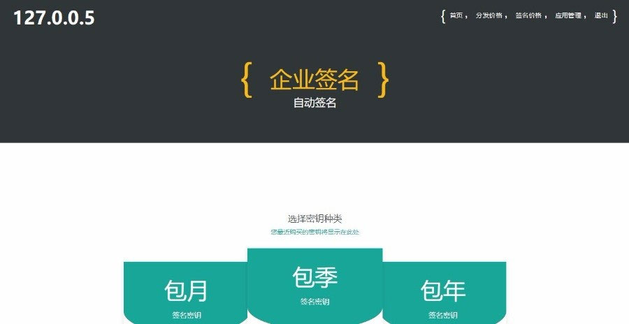 图片[2]-仿fir分发平台EarCMS应用分发系统源码-万源库