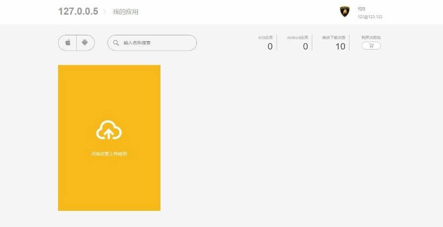 图片[4]-仿fir分发平台EarCMS应用分发系统源码-万源库