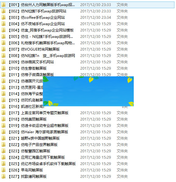 110套HTML5手机网站模板打包下载-万源库