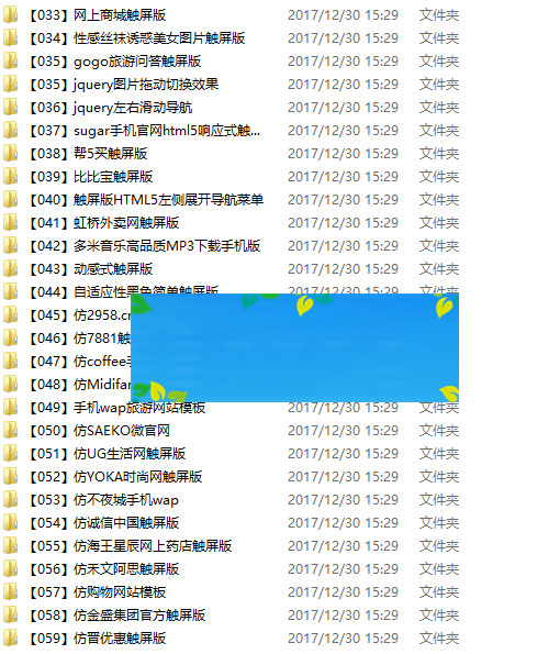 图片[2]-110套HTML5手机网站模板打包下载-万源库