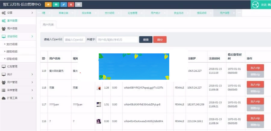 图片[4]-PHP仿包你说语音口令红包小程序源码-万源库