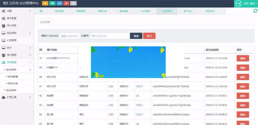 图片[5]-PHP仿包你说语音口令红包小程序源码-万源库