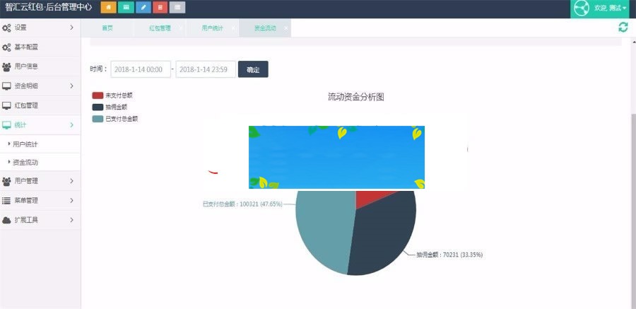图片[3]-PHP仿包你说语音口令红包小程序源码-万源库