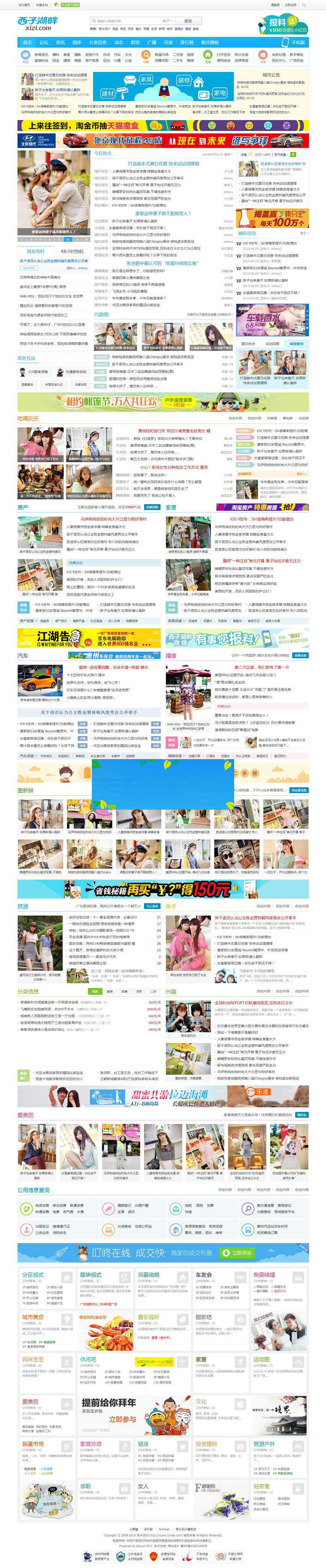 图片[1]-DiscuzX3.2模板克米设计西子社区商业版GBK+UTF8-万源库