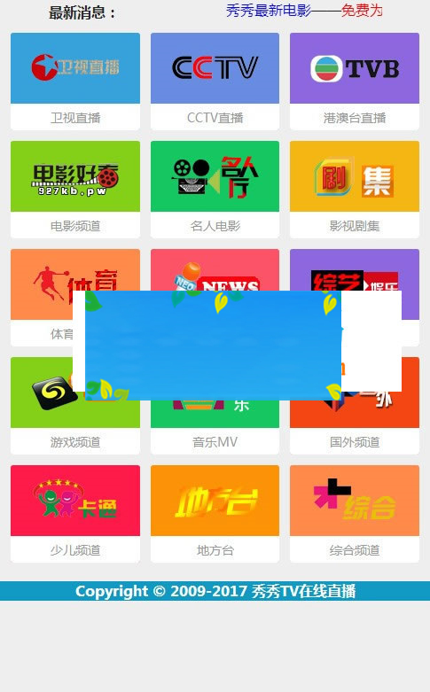 图片[1]-TV电视直播程序源码微信公众号一键关注吸粉神器-万源库