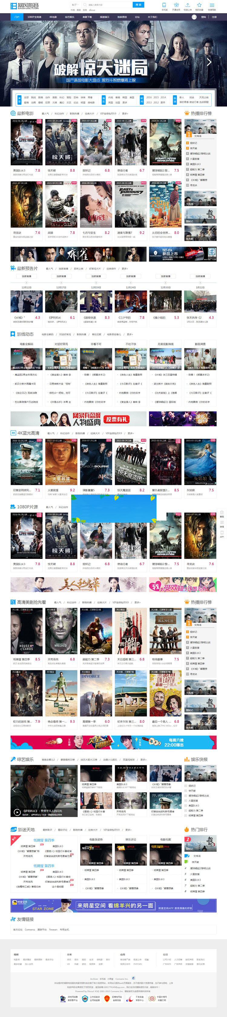 图片[1]-Discuzx3.2模板迪恩电影美剧下载商业版GBK-万源库
