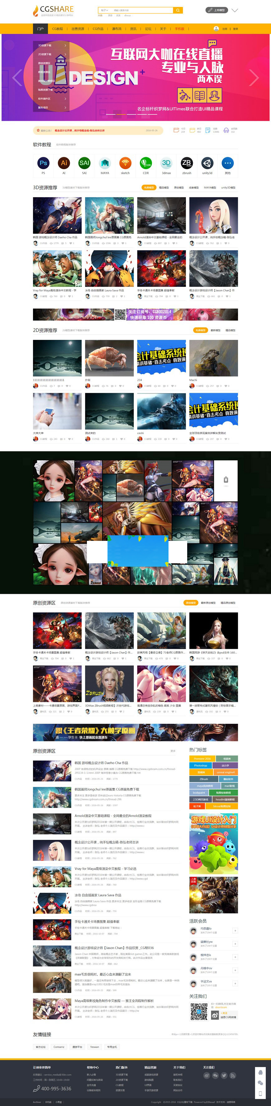 图片[1]-Discuzx3.2模板迪恩CG教程UI素材资源下载商业版GBK-万源库