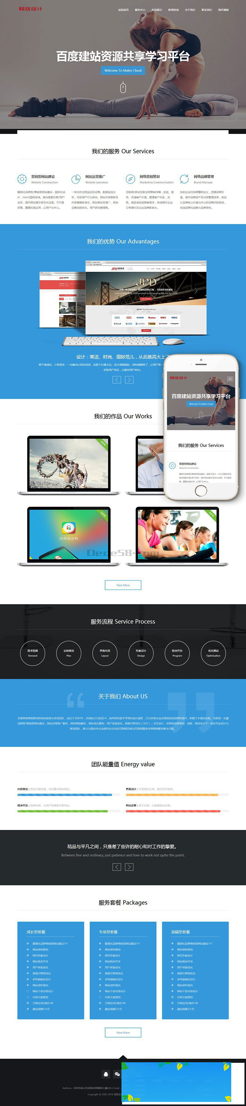 图片[1]-织梦dedecms响应式网络设计企业网站模板(自适应手机移动端)-万源库
