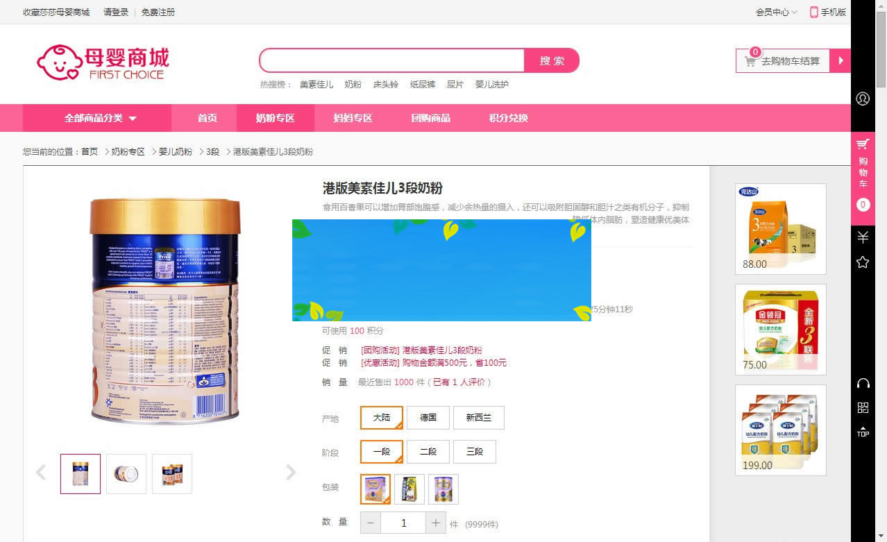 图片[2]-ecshop母婴用品商城系统源码含微商城微分销和微信支付-万源库