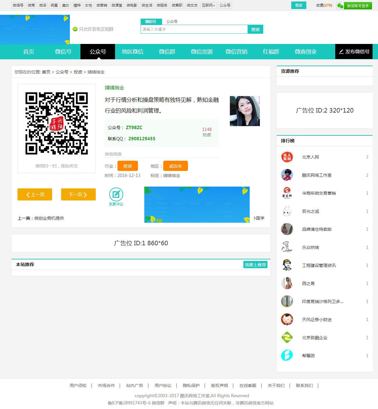 图片[3]-甯濆浗CMS鍐呮牳寰俊缇ゃ€佸叕浼楀彿浜岀淮鐮佸鑸綉绔欐簮鐮佸甫鏀粯鍜屾墜鏈虹増-万源库