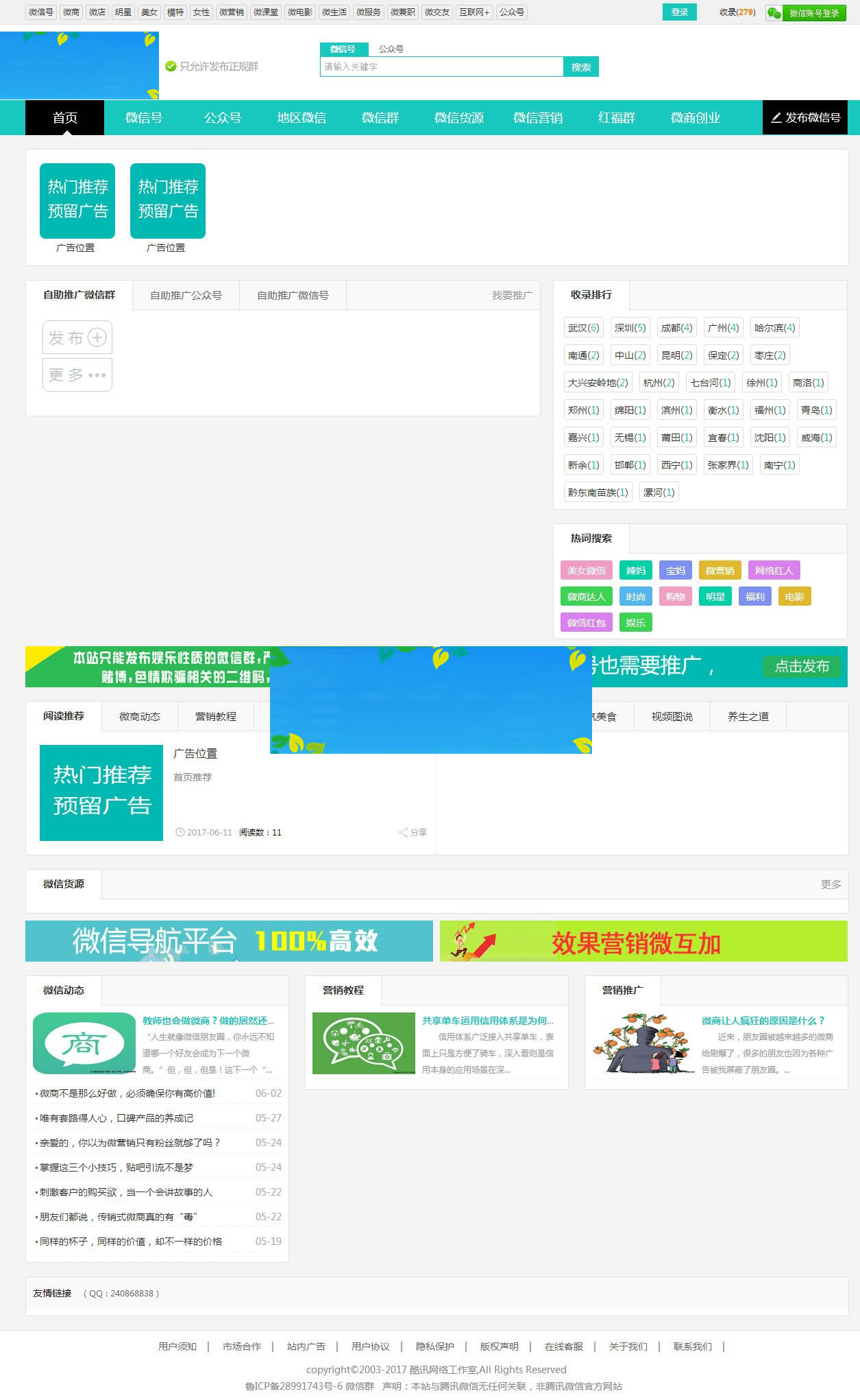 图片[2]-甯濆浗CMS鍐呮牳寰俊缇ゃ€佸叕浼楀彿浜岀淮鐮佸鑸綉绔欐簮鐮佸甫鏀粯鍜屾墜鏈虹増-万源库