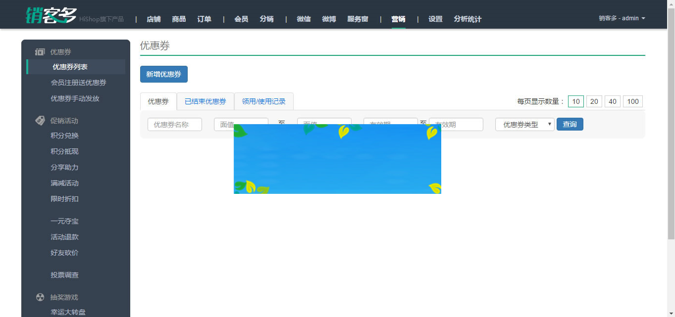 图片[5]-销客多V3.5.1版ASP.NET三级微分销商城系统源码-万源库