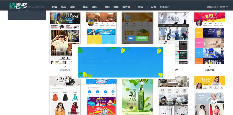 图片[1]-销客多V3.5.1版ASP.NET三级微分销商城系统源码-万源库