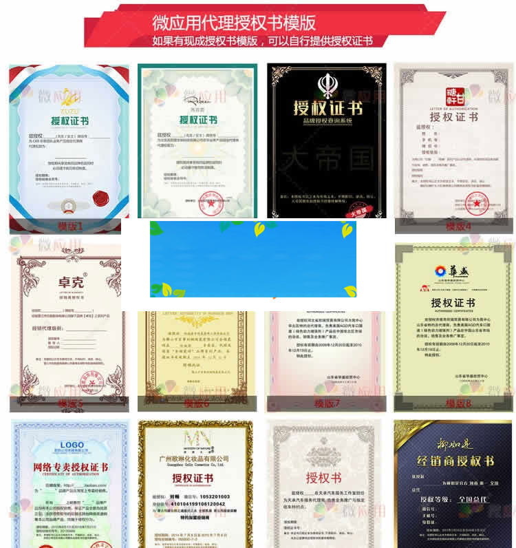 图片[3]-PHP代理商授权查询系统微商货源防伪查询网站源码-万源库