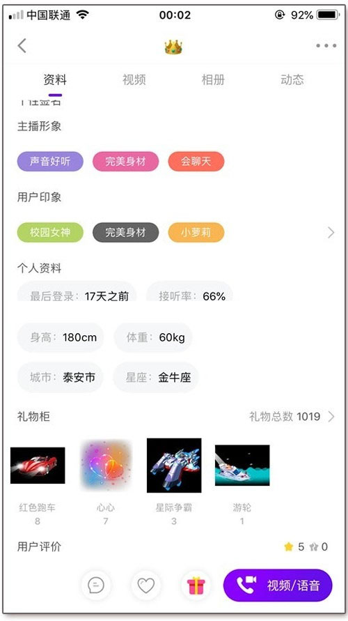 图片[3]-原生开发一对一视频直播社交交友聊天系统源码-万源库