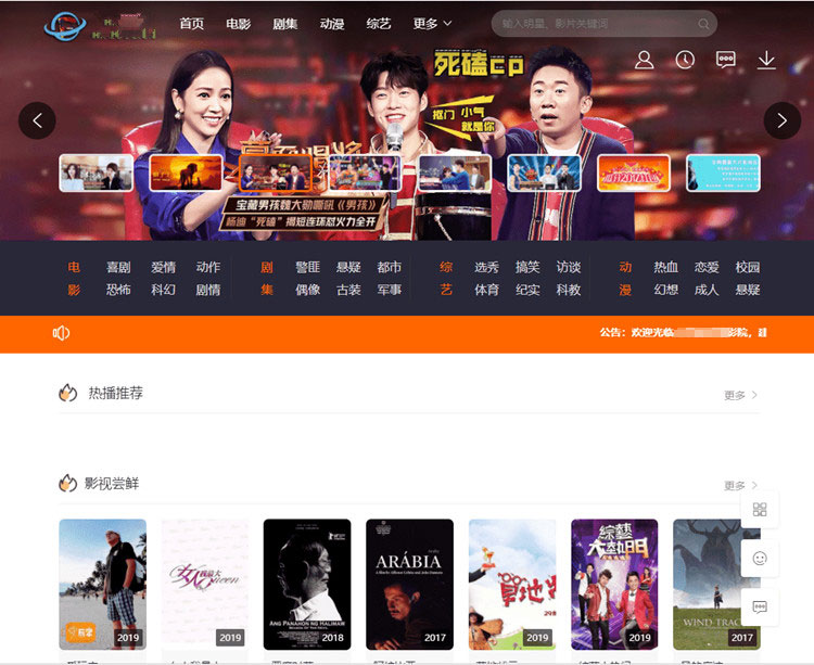 米酷影视NMKCMS6.2.3源码自动采集+安装教程-万源库