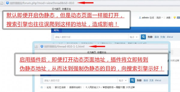 图片[1]-Discuz强制伪静态地址seoV5.3插件-万源库
