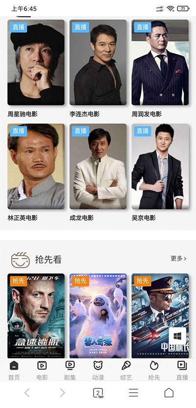 图片[1]-超炫YYCMS电影影视系统源码全自动采集-万源库