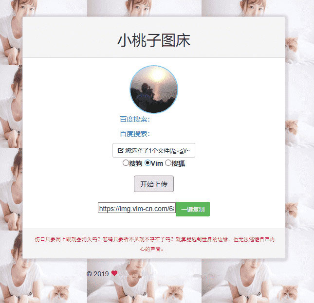 图片[1]-PHP极简聚合图床源码-万源库