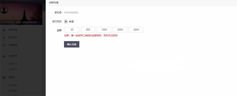 图片[4]-PHP微信固码免签监控系统源码+带搭建教程和APP-万源库