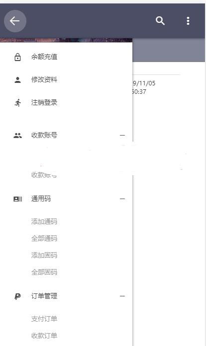 图片[7]-PHP微信固码免签监控系统源码+带搭建教程和APP-万源库