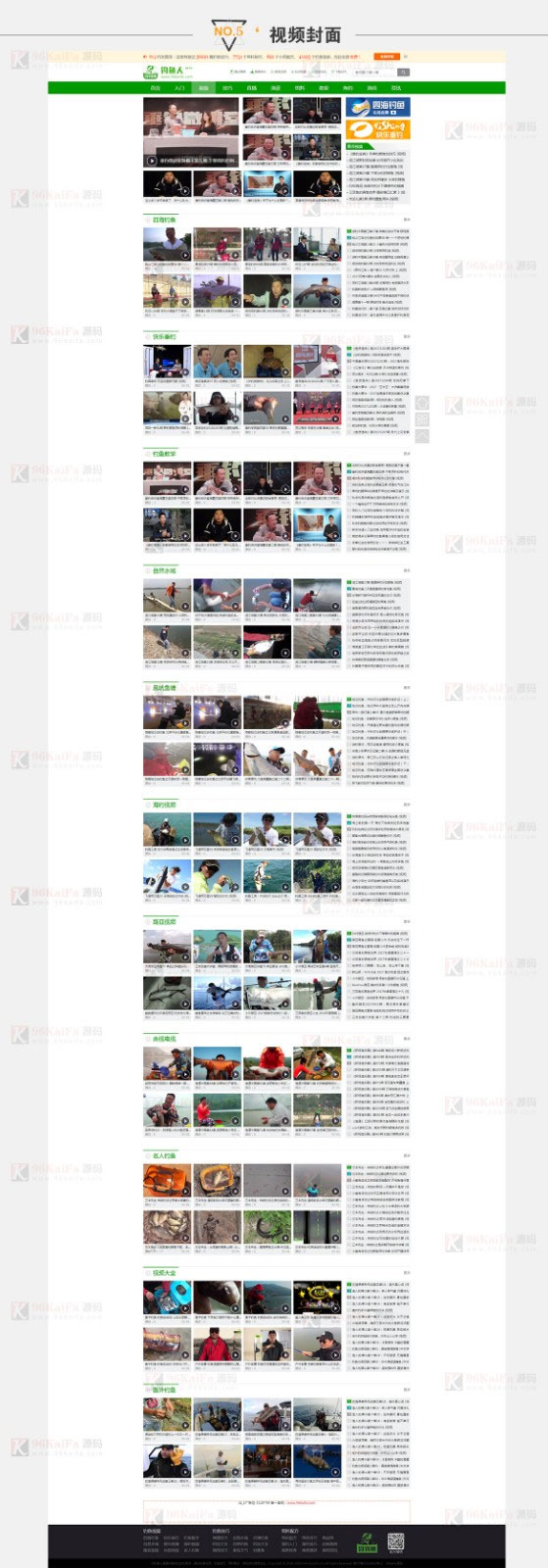 图片[2]-帝国cms仿《钓鱼人》钓鱼视频钓鱼行业网站源码带火车头采集器-万源库