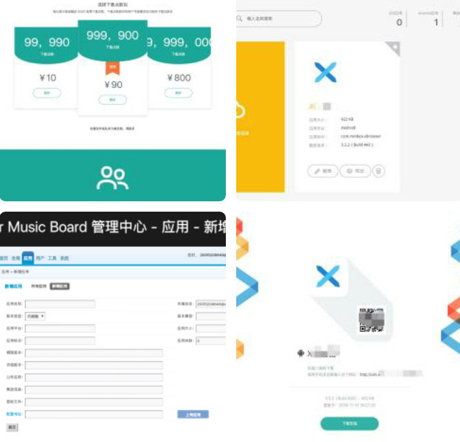 图片[1]-PHP江冉企业级APP分发平台源码-万源库