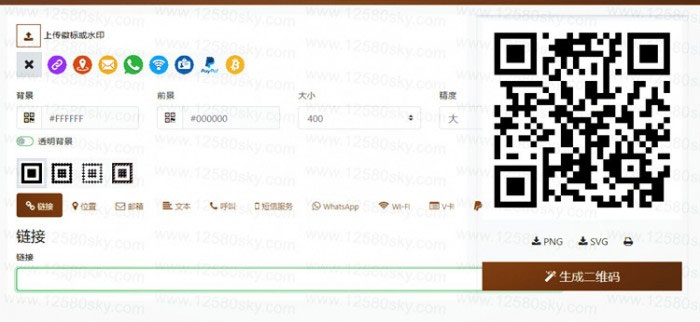 图片[1]-开源响应式QRcdr二维码在线生成系统源码-万源库