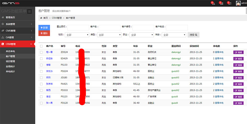 图片[4]-asp.netEF+MVC+Bootstrap通用后台管理系统源码-万源库