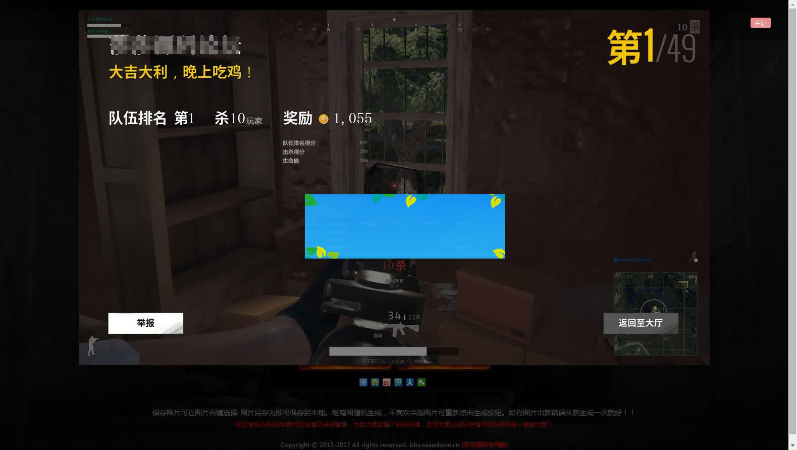 图片[2]-绝地求生在线生成吃鸡图网页版源码HTML+JS+CSS无需数据库后台-万源库