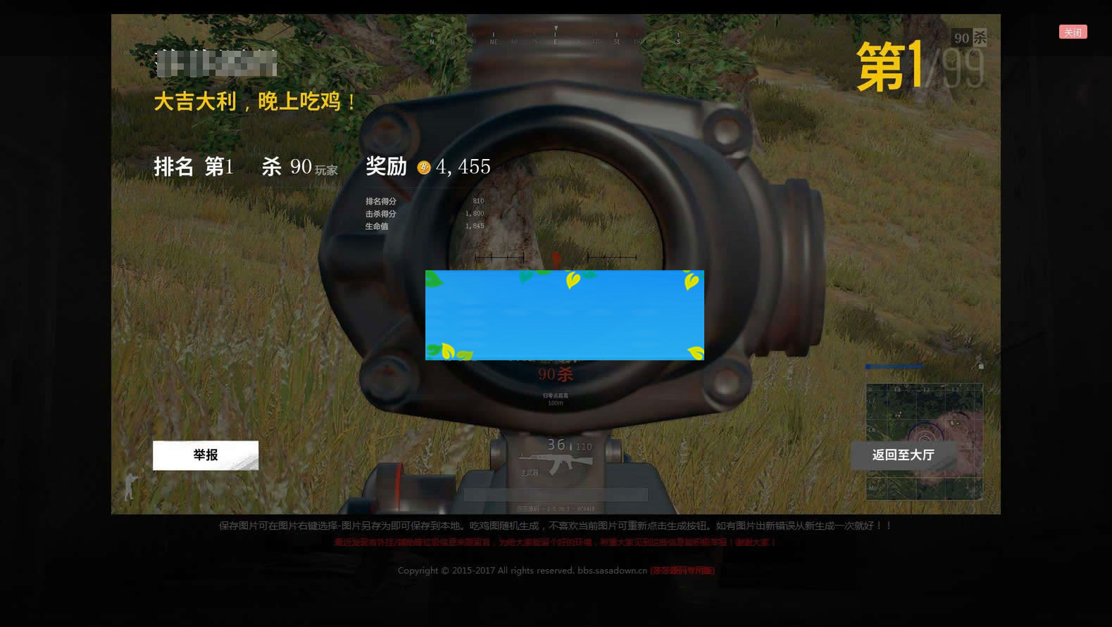 图片[4]-绝地求生在线生成吃鸡图网页版源码HTML+JS+CSS无需数据库后台-万源库